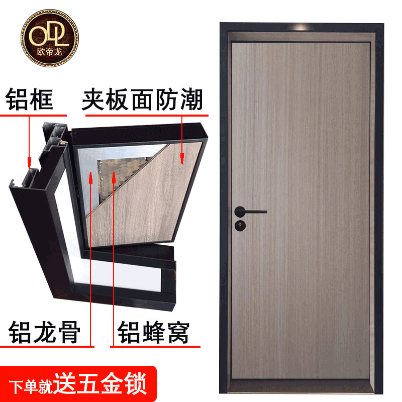 鋁蜂窩鋁木門(mén)那家好，如何選首選歐帝龍門(mén)廠(chǎng)質(zhì)優(yōu)價(jià)廉